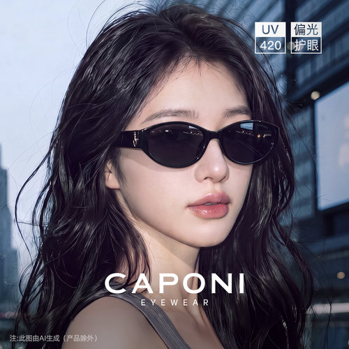CAPONI猫眼墨镜女高级感太阳眼镜