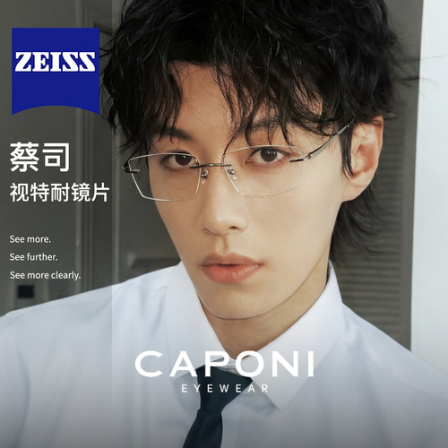 CAPONI无框眼镜近视可配度数男款