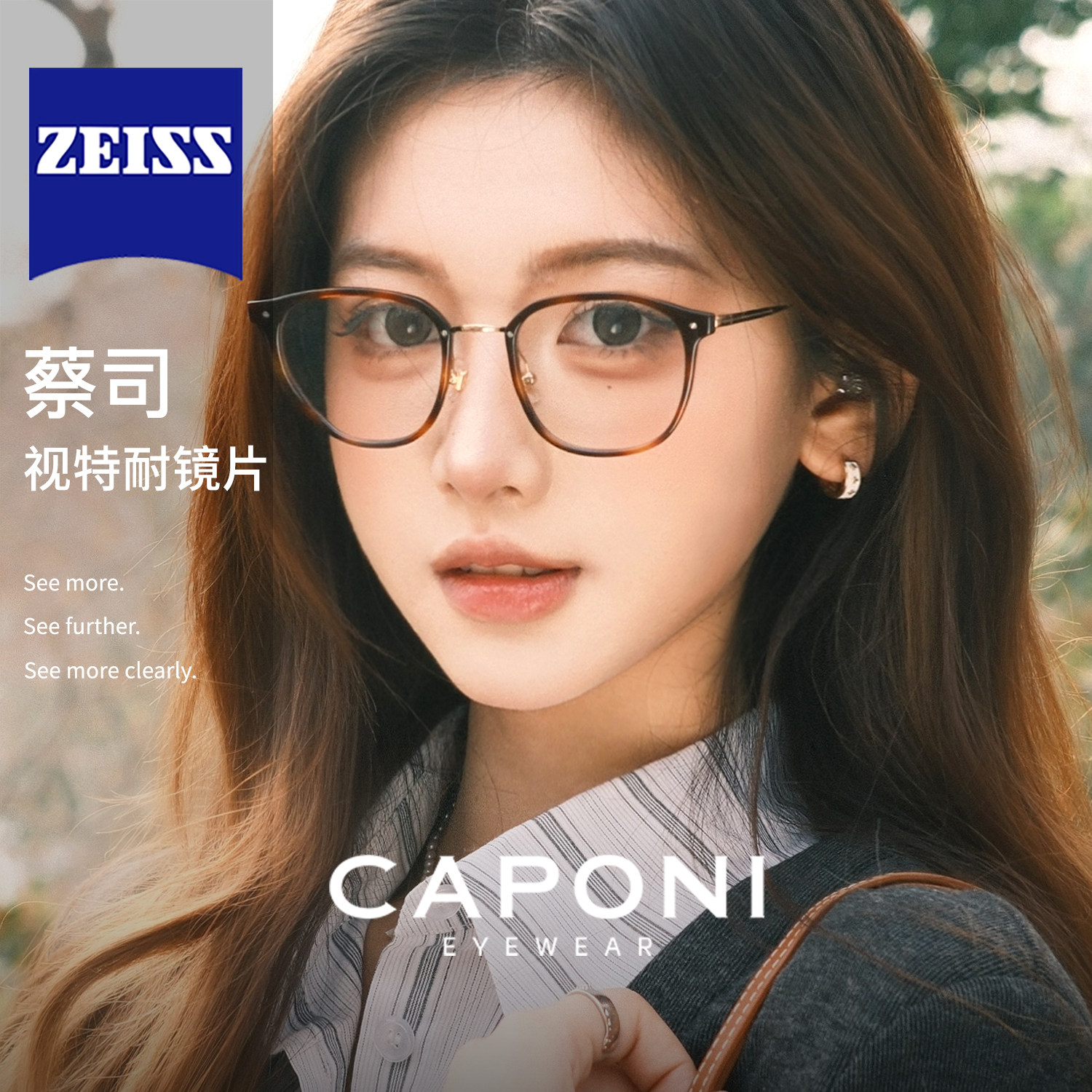 CAPONI近视眼镜专业配镜蔡司度数可配素颜复古玳瑁框女款超轻钛架