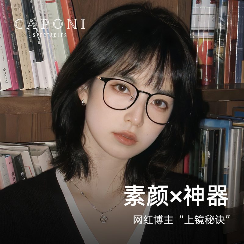 黑框素颜眼镜框高级感防蓝光辐射