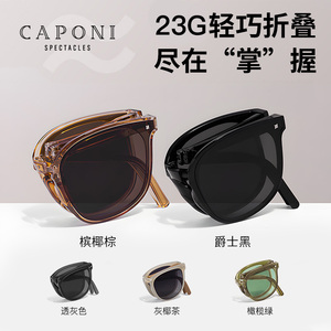 CAPONI可折叠茶色墨镜女2024年新款防紫外线超轻偏光开车太阳眼镜