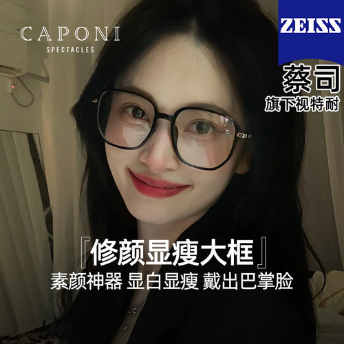 黑框素颜神器显瘦显脸小近视眼镜