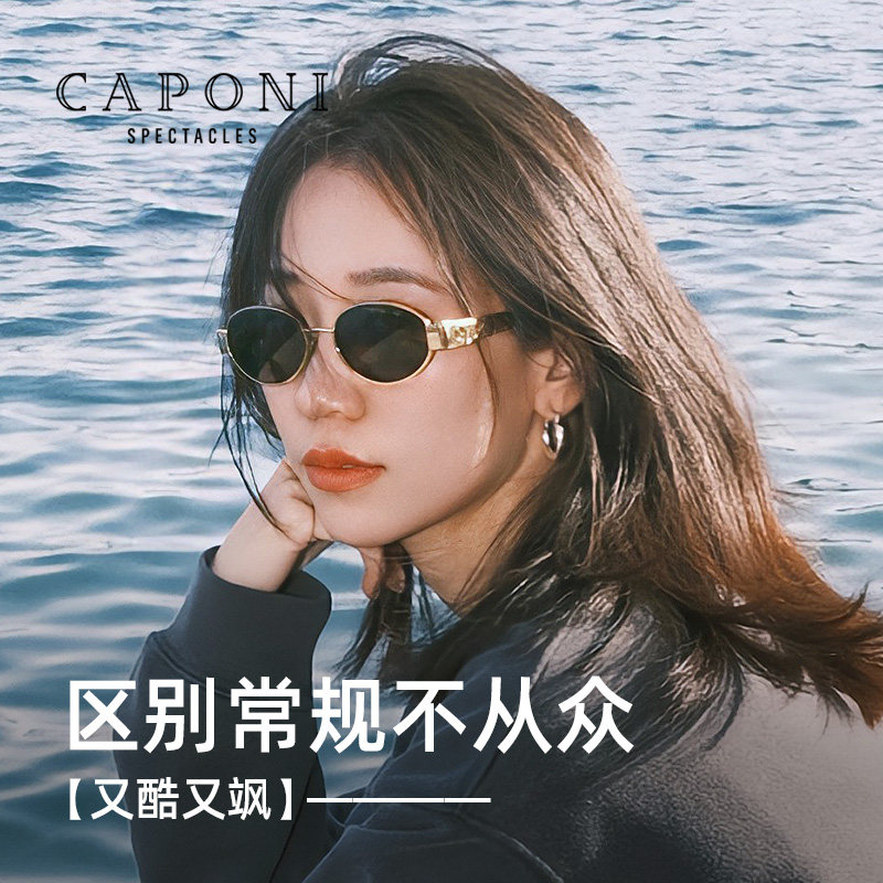 复古椭圆金属框猫眼墨镜女高级感2026新款偏光太阳眼镜防紫外线潮