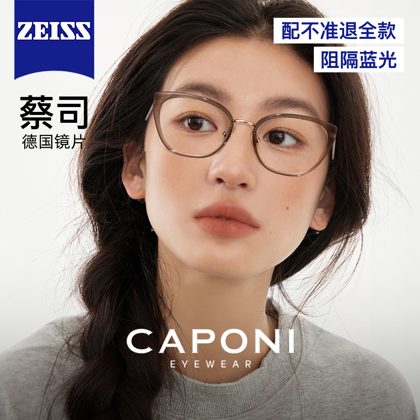 猫眼女近视可配度数防蓝光眼镜