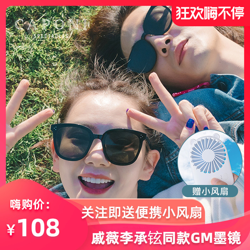 gm墨镜2020新款圆脸韩版潮男女街拍大脸显瘦开车防紫外线太阳眼镜