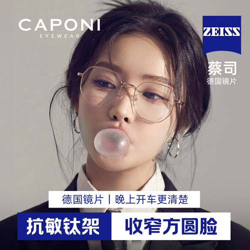 超轻纯钛金丝眼镜可配蔡司镜片