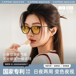 夜视镜变色太阳镜夜间驾驶防远光 CAPONI日夜两用开车眼镜2025新款