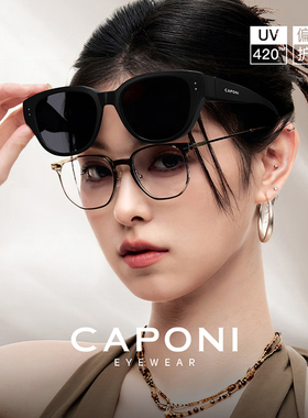 CAPONI猫眼墨镜可套近视镜偏光镜防晒太阳眼镜开车专用小框套镜女