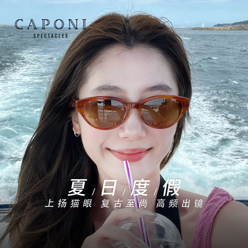 CAPONI小框茶色猫眼墨镜女款高级感2025新款防晒防紫外线太阳眼镜