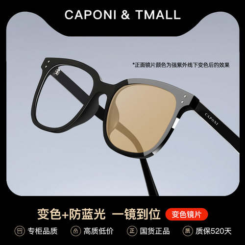 GM黑框变色眼镜防蓝光抗辐射大框