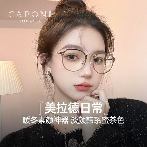 方圆脸素颜神器冷茶色近视眼镜