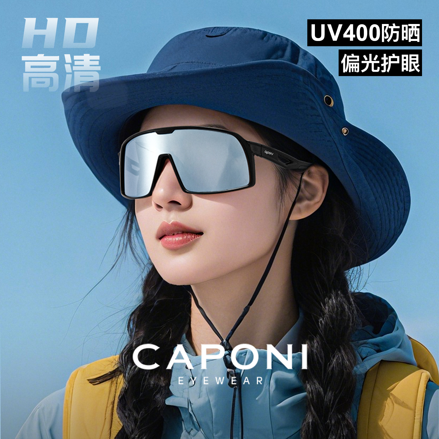 CAPONI登山护目镜户外骑行运动徒步墨镜防风防晒偏光太阳眼镜男女