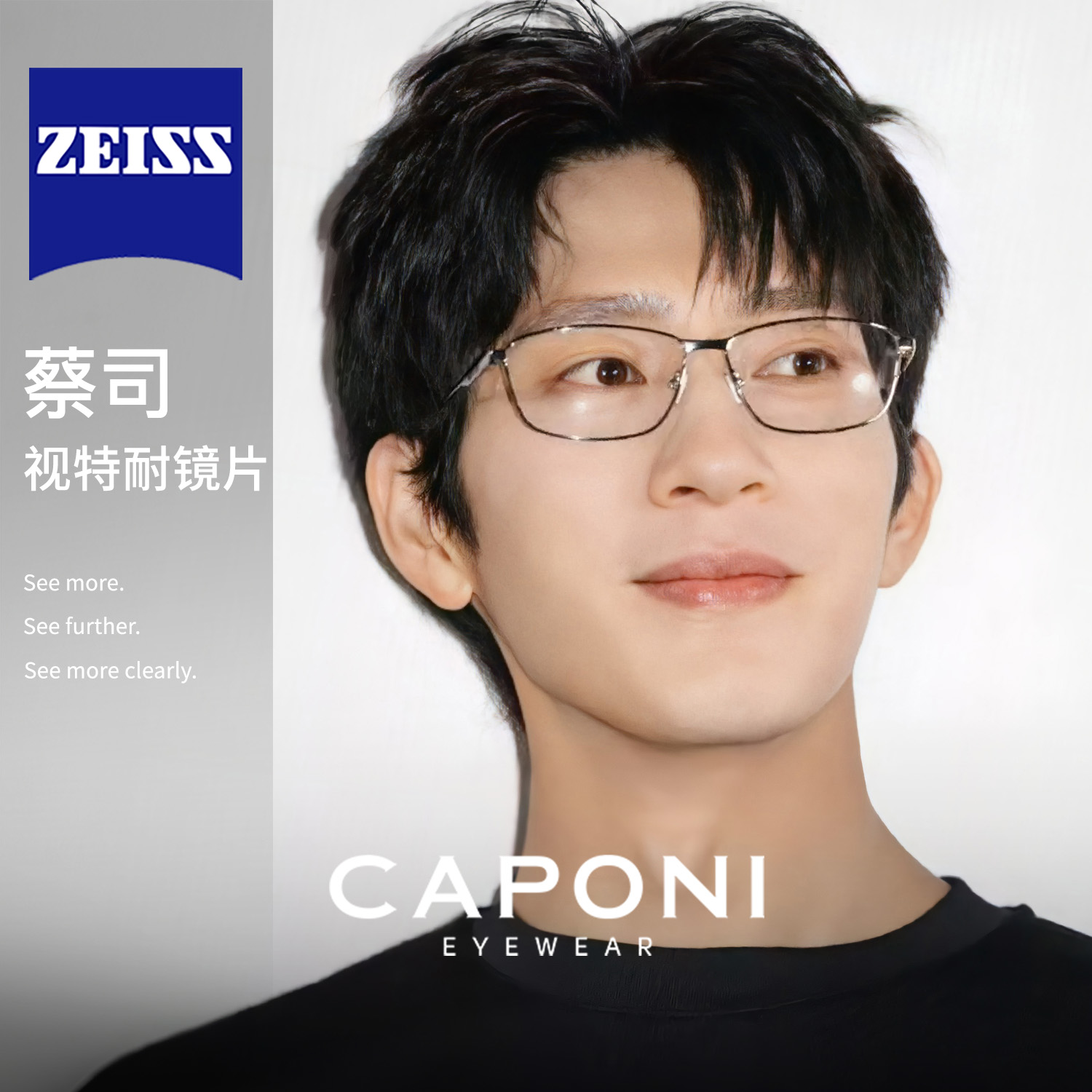 井柏然同款方框钛架眼镜