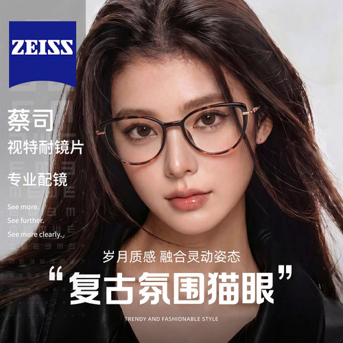 复古猫眼镜框26新款可配近视
