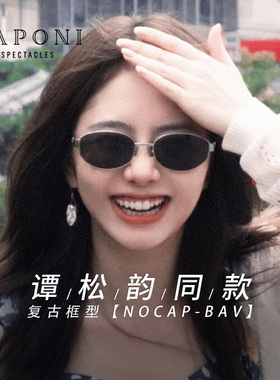 CAPONI老钱风太阳眼镜女高级感2025新款防晒抗UV偏光太阳镜nocap