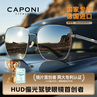 HUD司机开车专用变色太阳镜 墨镜2026新款 CAPONI专利款 驾驶镜男士