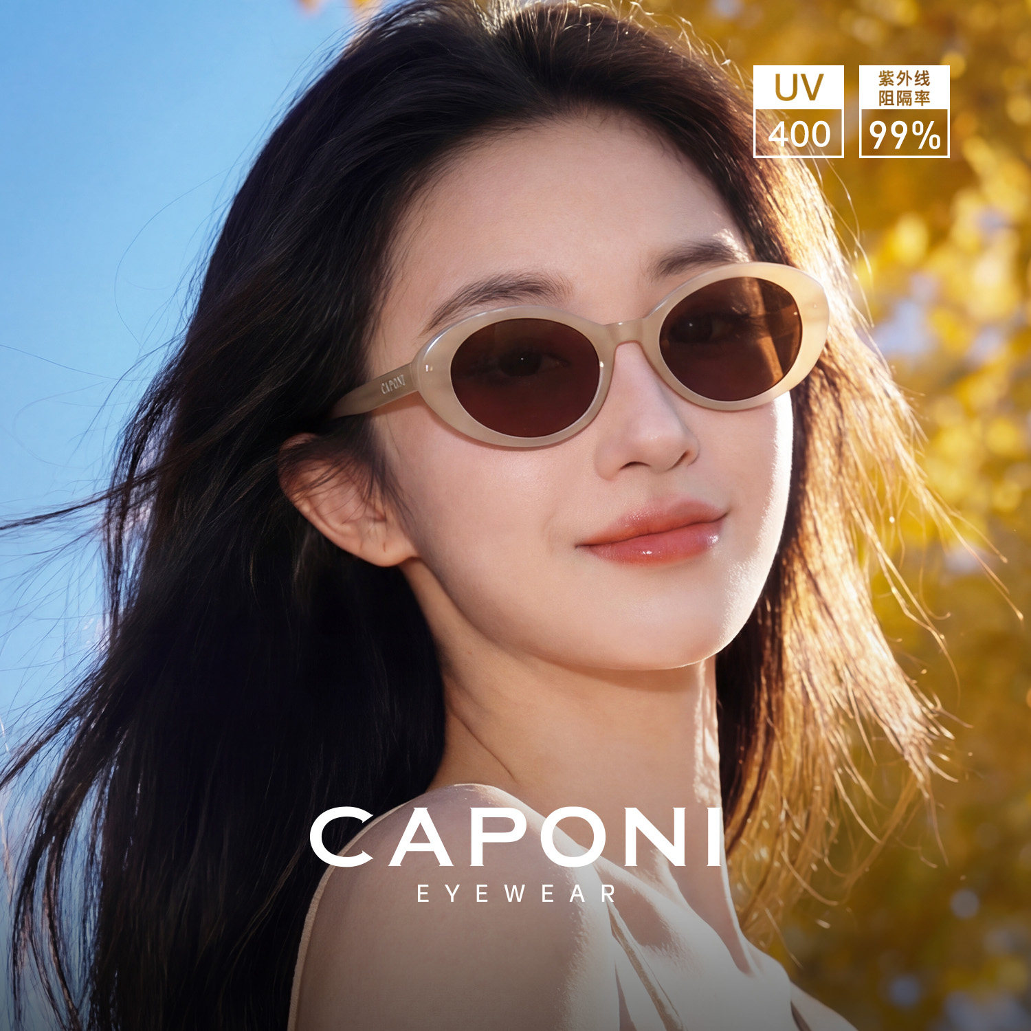 CAPONI椭圆猫眼墨镜女高级感2026新款显脸小防紫外线复古太阳眼镜