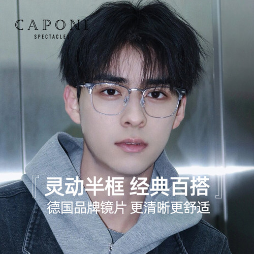斯文痞帅理工男半框眼镜近视镜