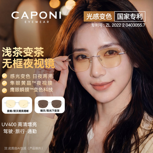 无框超轻纯钛夜视镜女款防远光灯