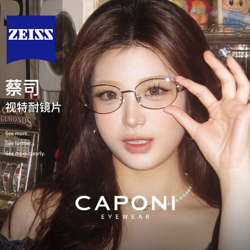CAPONI轻奢老钱风金丝眼镜素颜框