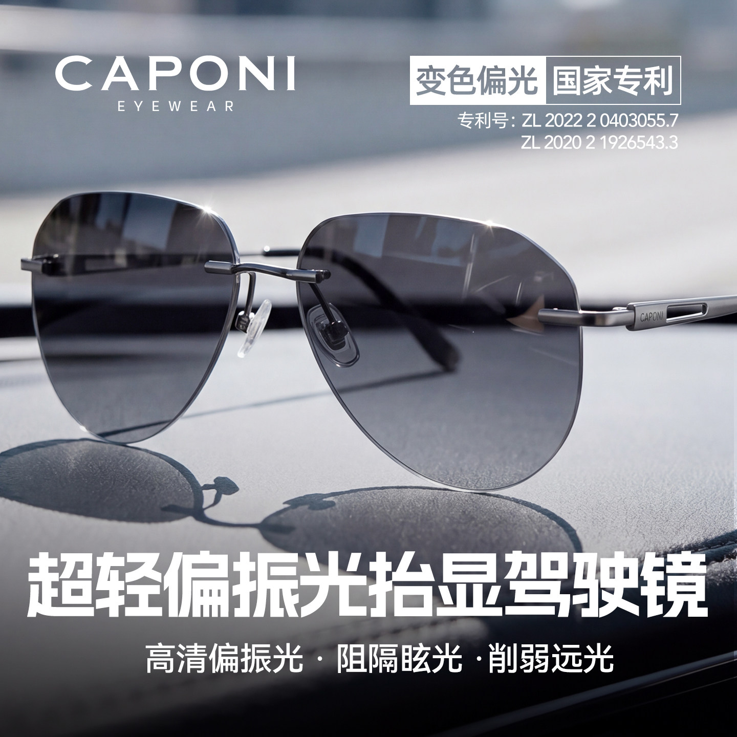 CAPONI佳伯利男士纯钛墨镜HUD开车专用司机偏光日夜两用太阳