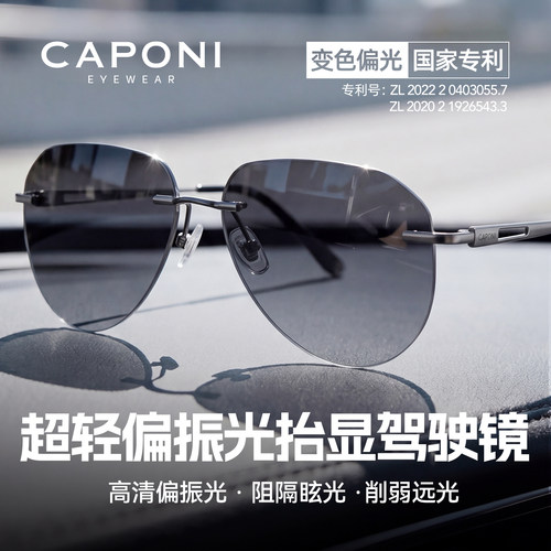 纯钛无框墨镜HUD驾驶专用太阳镜