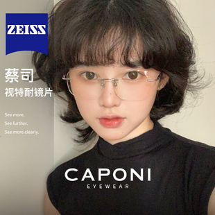 凯米镜片无框眼镜女高级感超轻钛近视度数可配无边框素颜框 99219