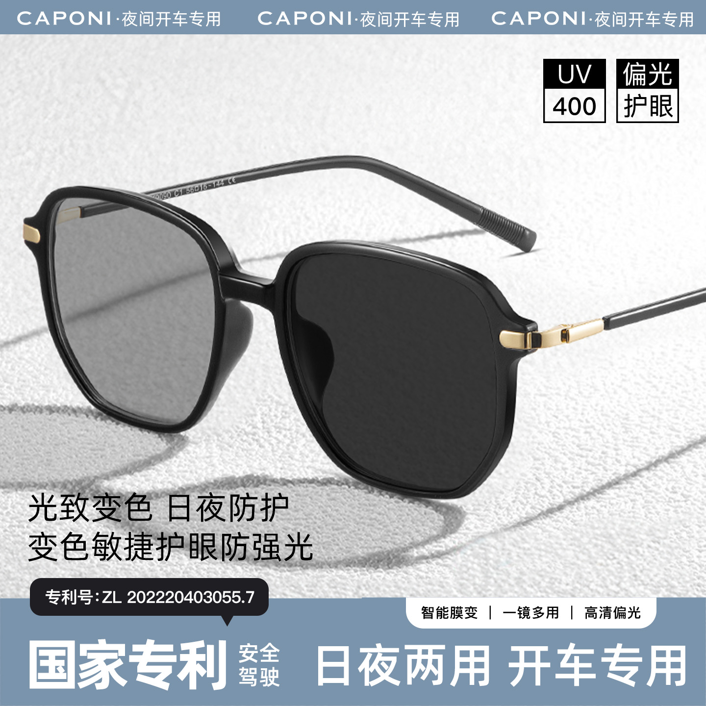 CAPONI大框变色墨镜开车专用防晒