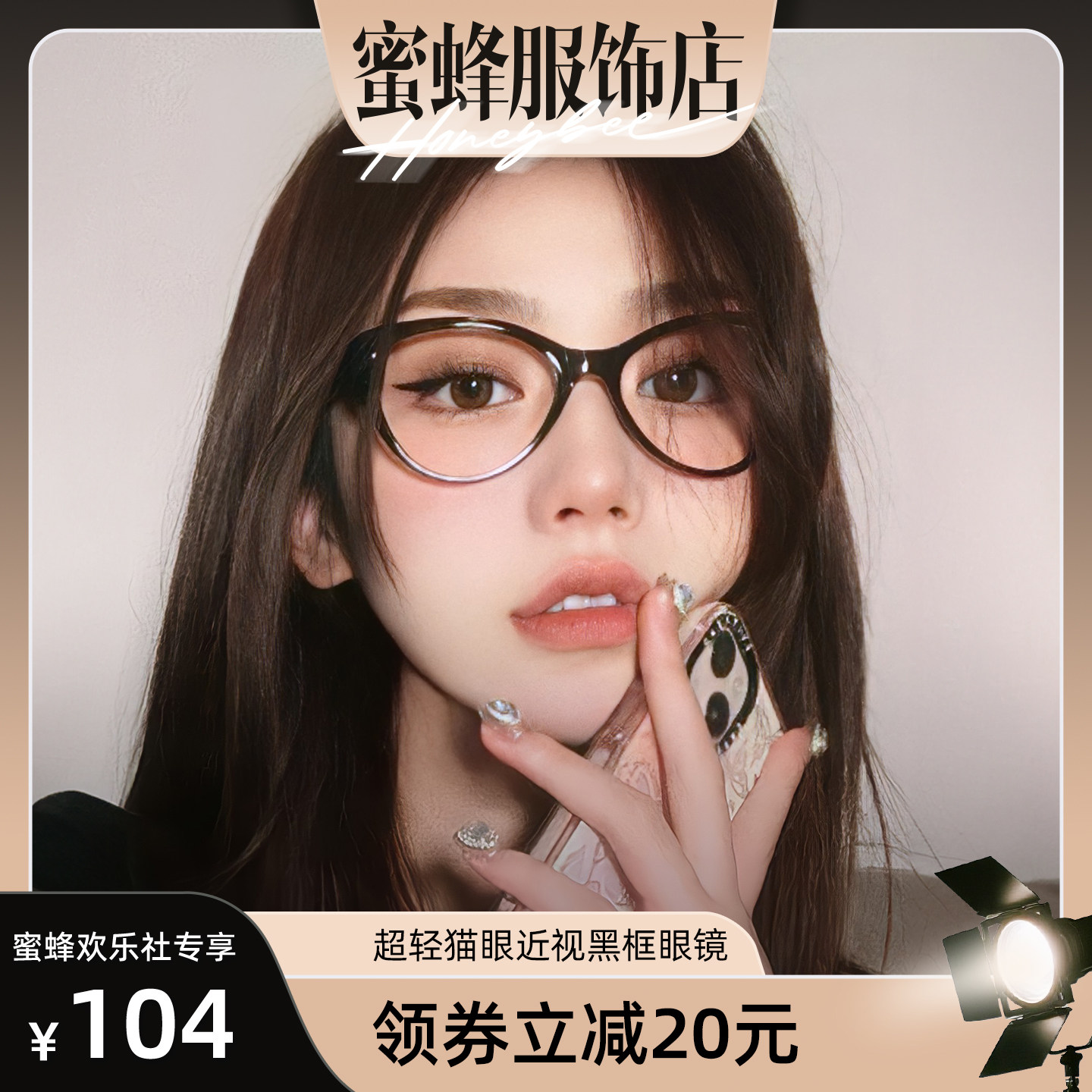 CAPONI超轻复古猫眼黑框素颜眼镜