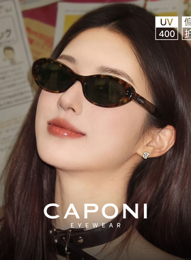 CAPONI椭圆猫眼墨镜26新款高级感太阳镜女偏光防紫外线眼镜36204