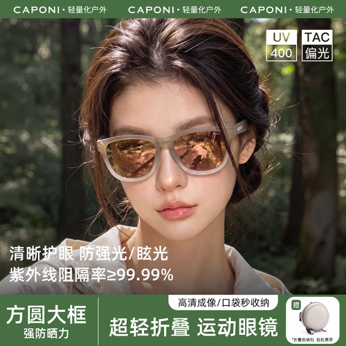 轻量化折叠运动镜2026新款