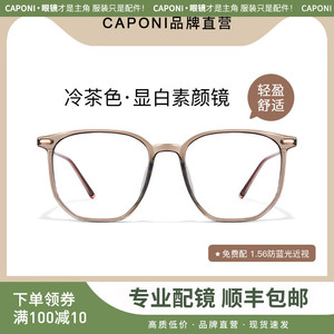 超轻冷茶色近视眼镜可配度数防蓝光辐射女变色素颜平光眼镜框架男