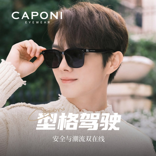 CAPONI男款墨镜驾驶开车专用男高级感偏光防紫外线UV400太阳眼镜