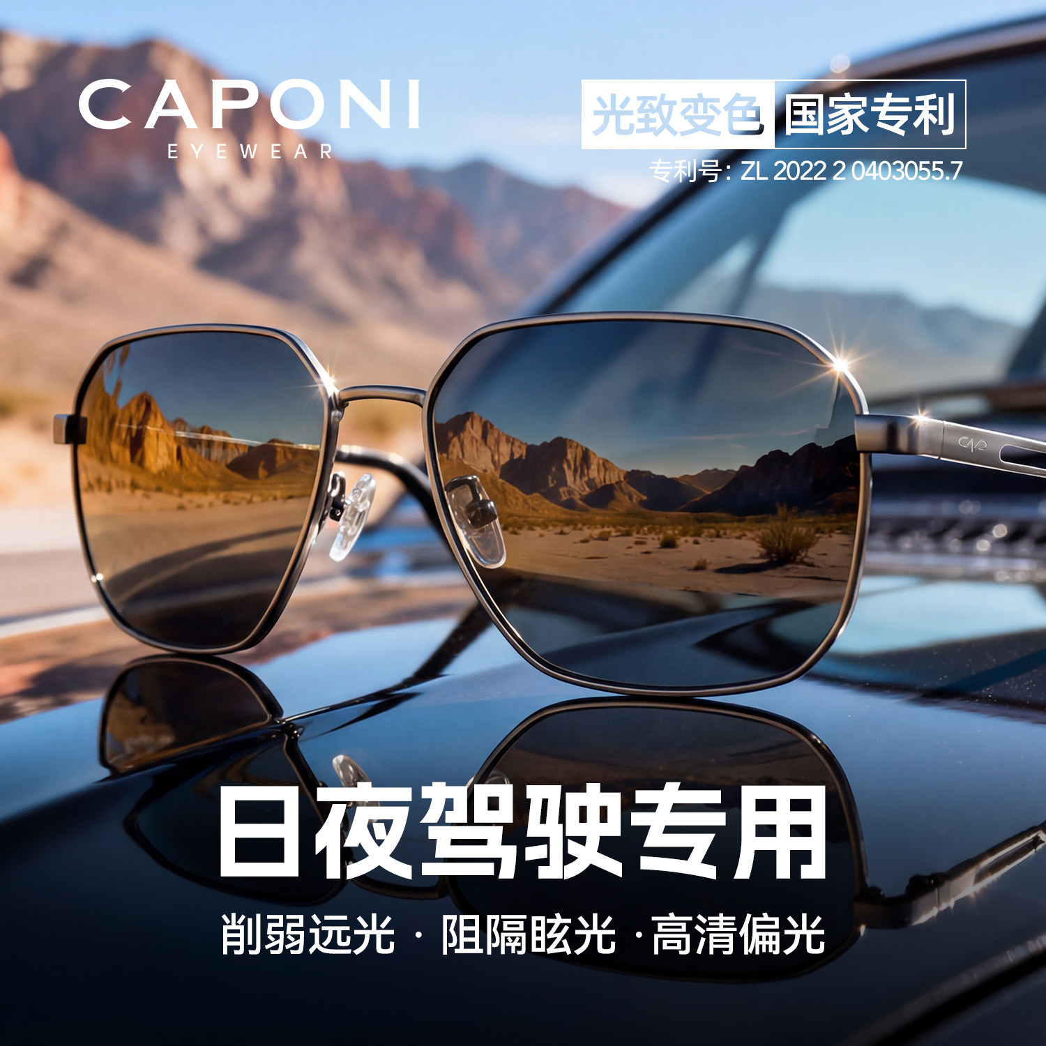 CAPONI佳伯利26年新偏光变色墨镜男款开车驾驶专用高级感太阳眼镜