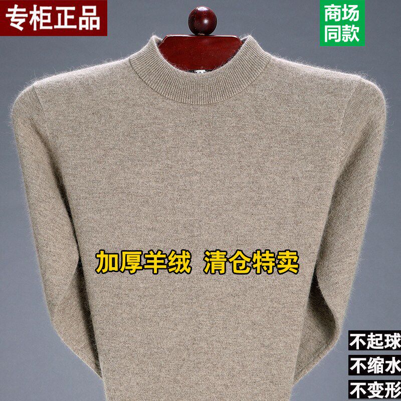 ORDOS 남성용 두꺼운 캐시미어 스웨터 하프 터틀 칼라 바닥 니트 스웨터 라운드 넥 카디건 스웨터 아빠 스웨터