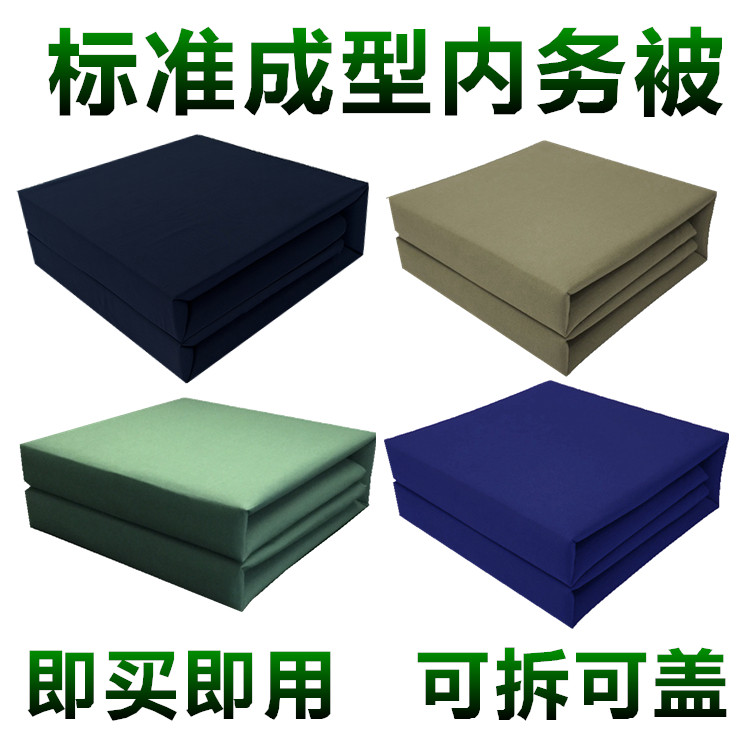 成型军绿被子可拆盖定型内务被