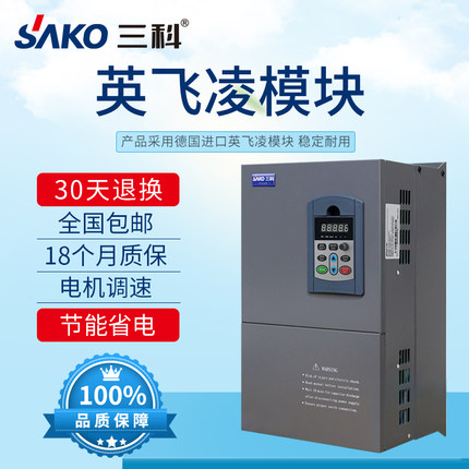 三科变频器22kw 380V风机水泵通用矢量变频器重载三相电机调速器