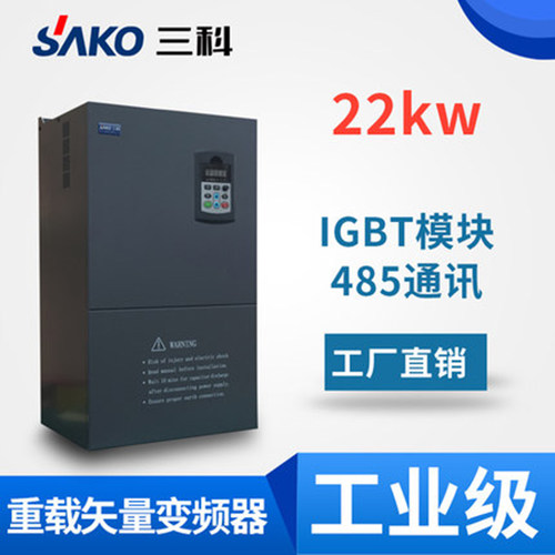 三科变频器22kw 380V风机 水泵通用矢量变频器重载三相电机调速器 - 封面