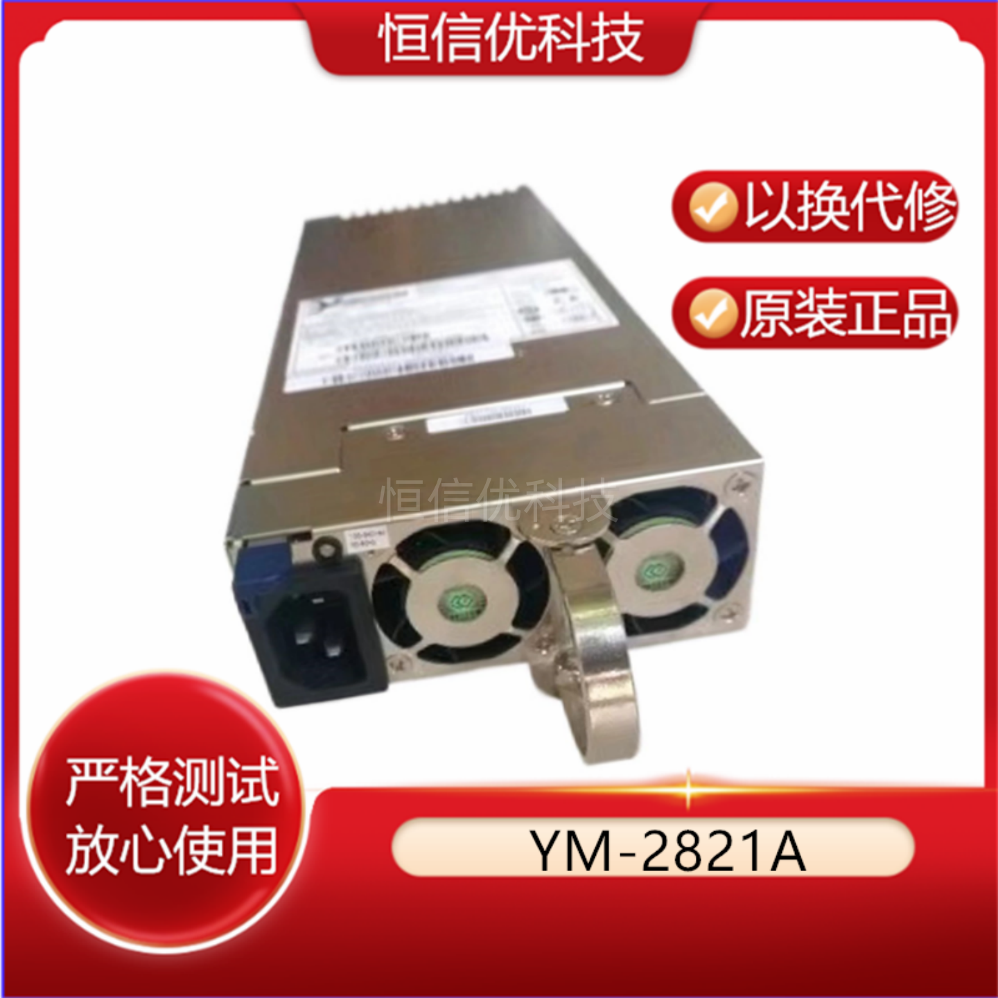 3YYM-2821A电源模块