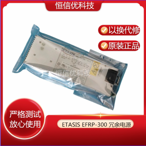 EFRP-300热插拔冗余电源模块