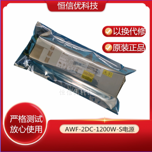 AWF-2DC-1200W-S电源