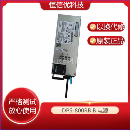 800WDPS-800RBB电源