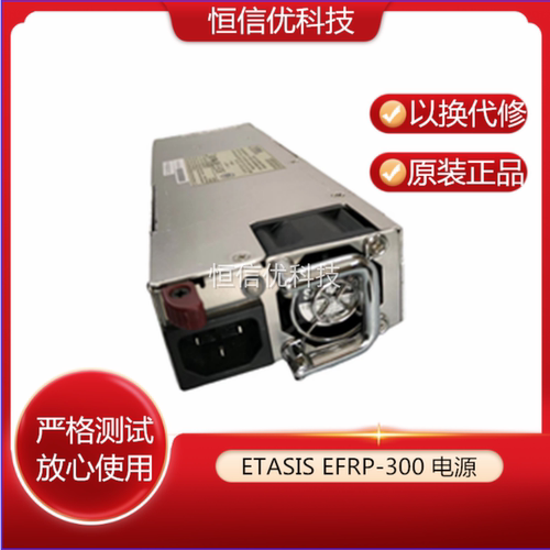 EFRP-300热插拔冗余电源模块