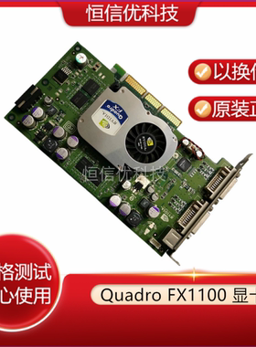 Quadro FX1300 FX1100显卡 350968-001 351382-001 N4077显卡
