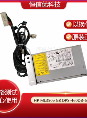 HP ML350eG8 V2 DPS-460DB-6 A 648176-001 685041-001服务器电源