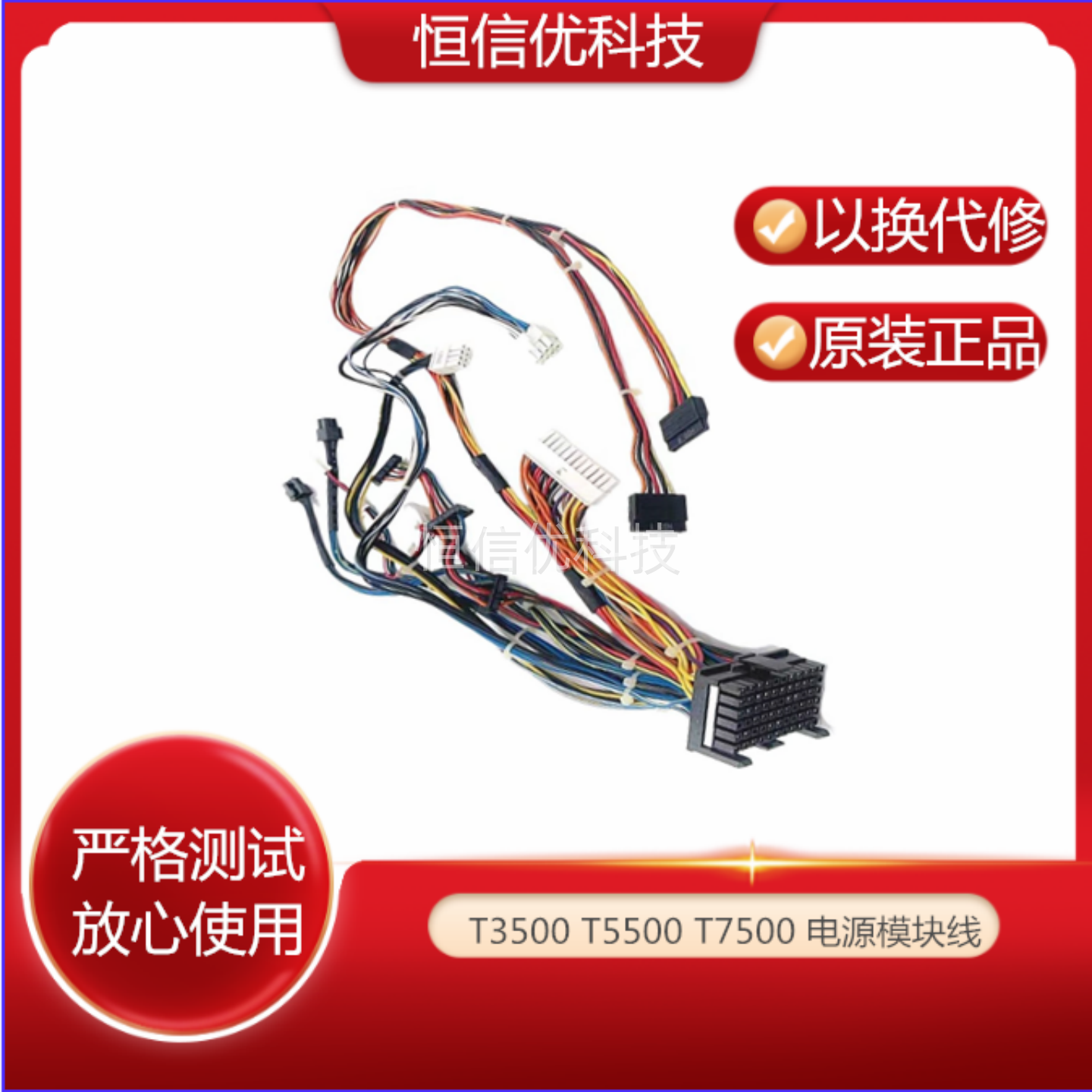 戴尔DEL电源线T3500t5500t7500