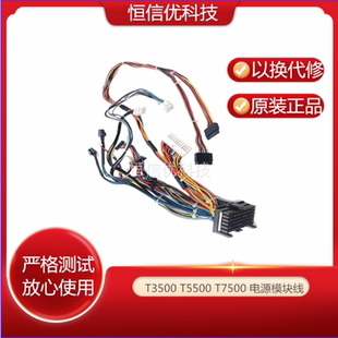 R951H 0R166H YN945 KN798 t7500电源线 戴尔DELL t5500 T3500
