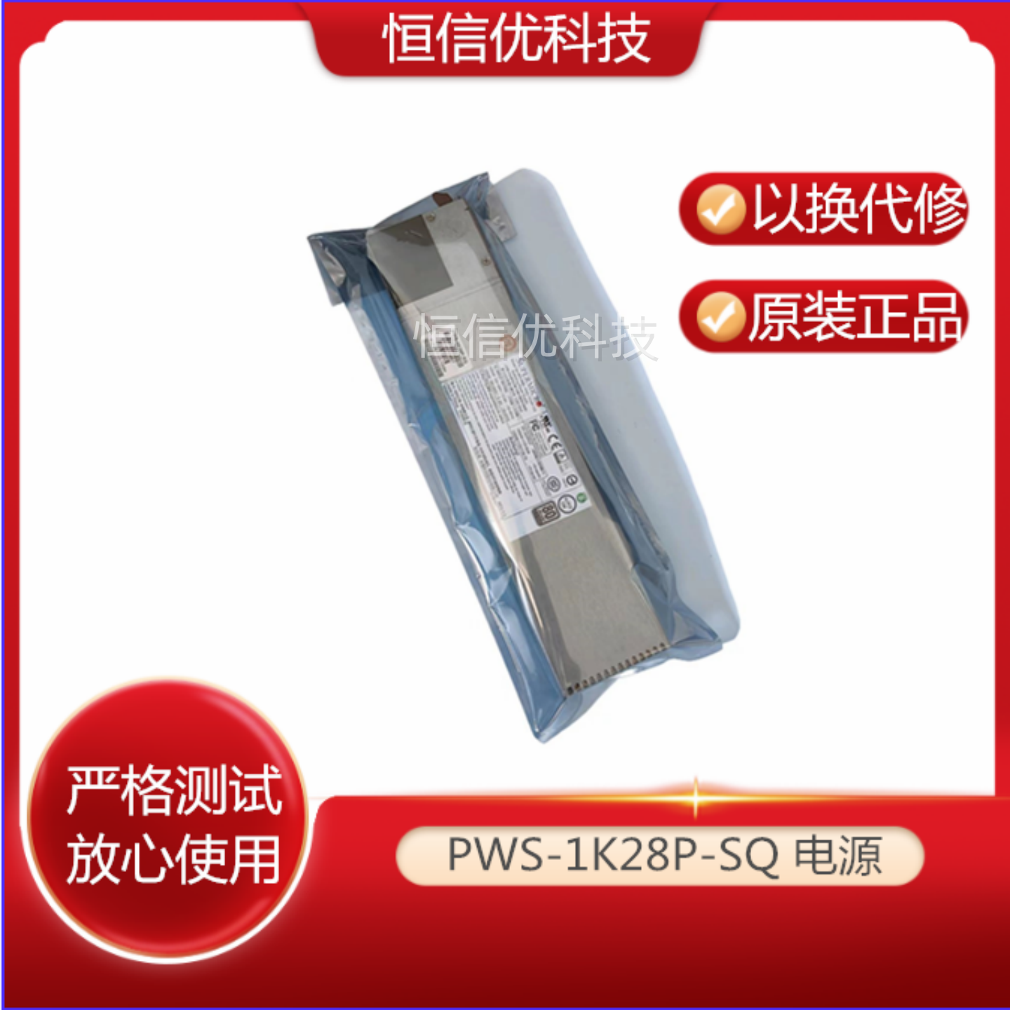 超微电源801/702A/902-1R/1K28P