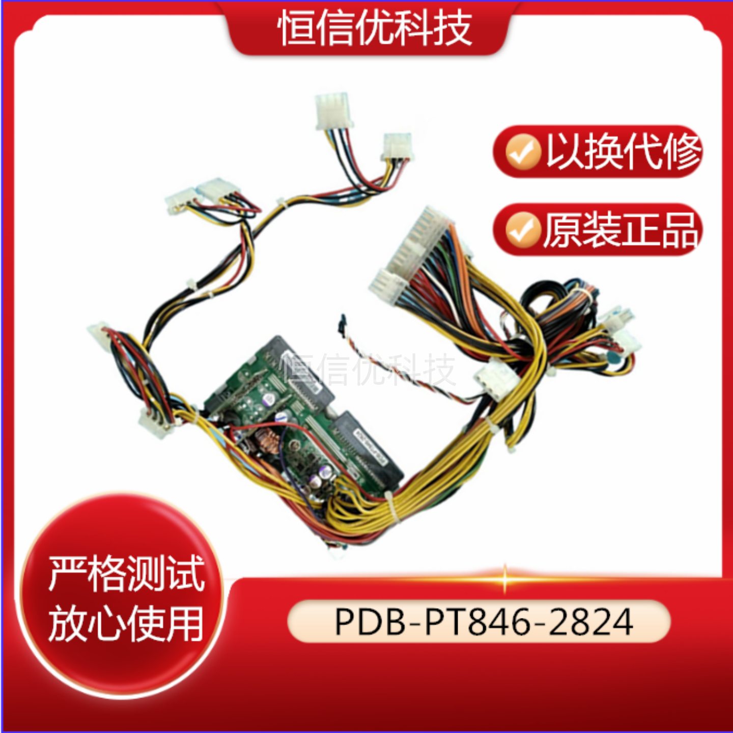 超微电源背板PDB-PT846-2824