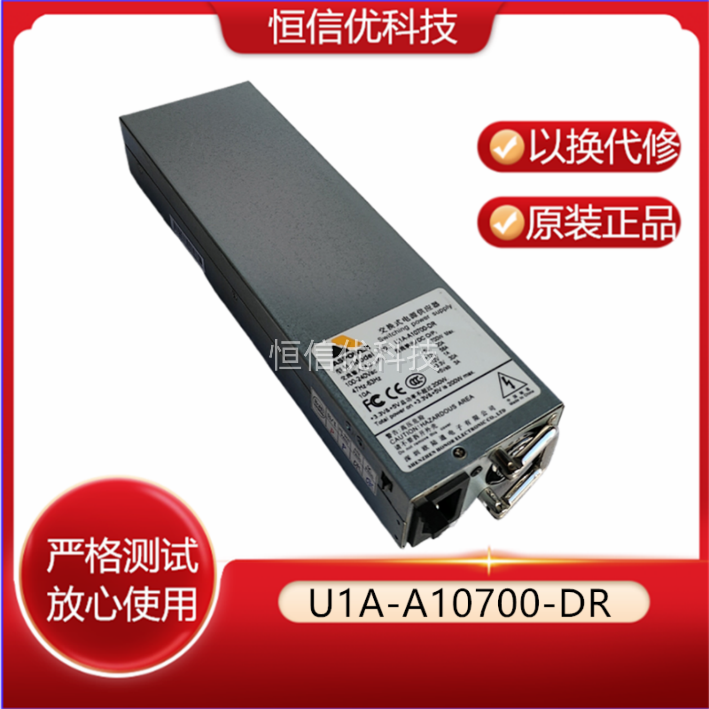 欧陆通U1A-A10700-DR模块电源